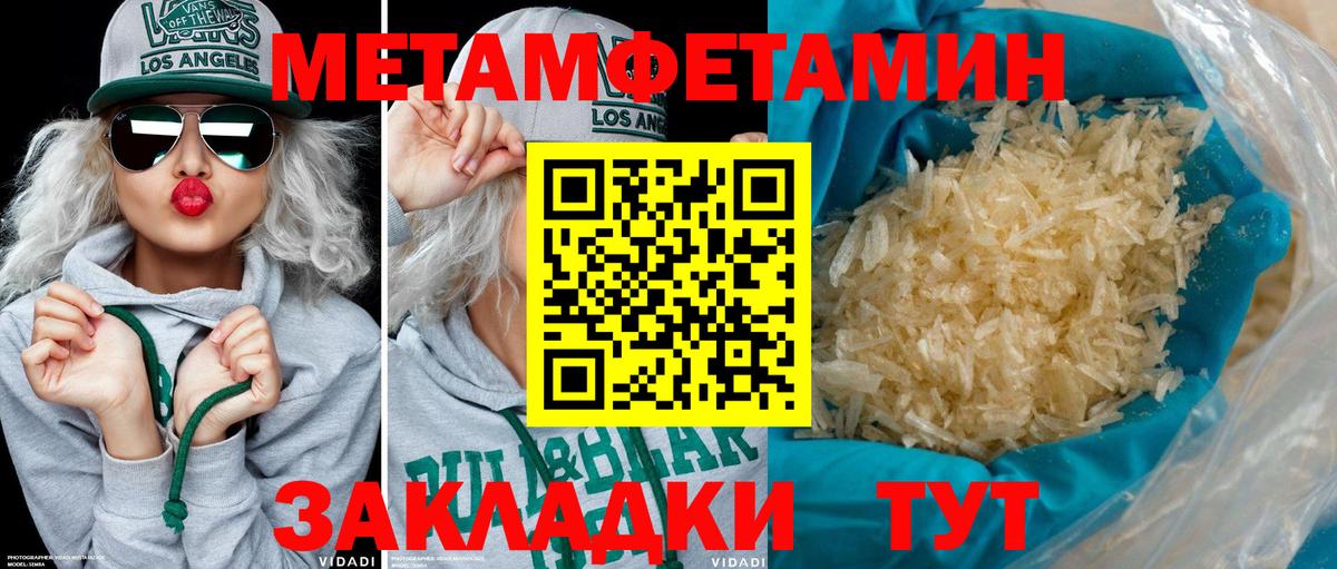 АМФ Premium Унеча