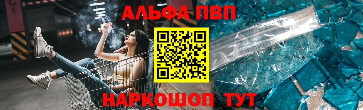 APVP Соль  Альфа ПВП СК  APVP  где найти наркотики  Вход с VPN  Унеча 