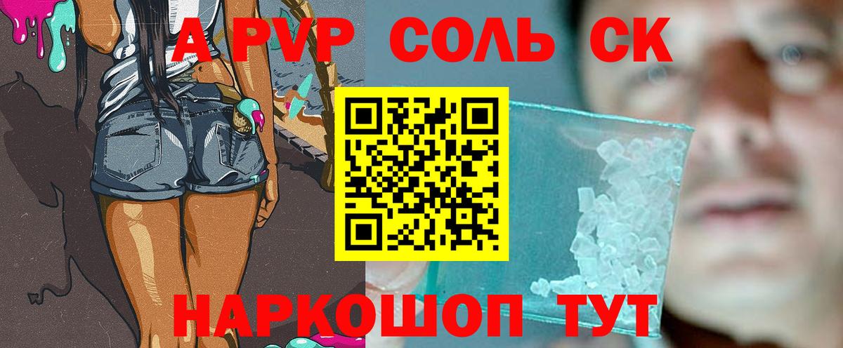 Alfa_PVP мука Унеча