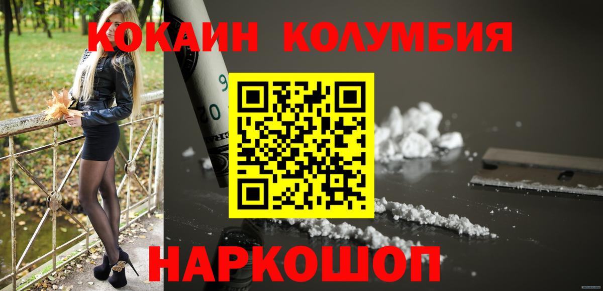 Cocaine Боливия  Вход с VPN  Унеча  Cocaine  Cocaine 97% 