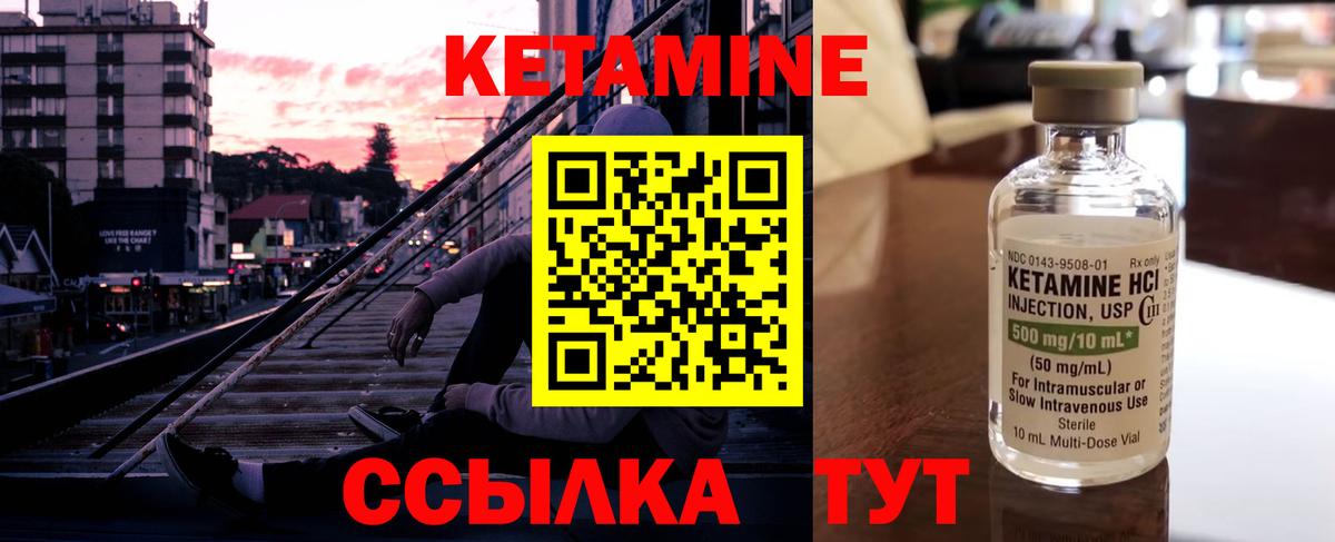 КЕТАМИН VHQ  КЕТАМИН ketamine  Вход с VPN  Унеча 