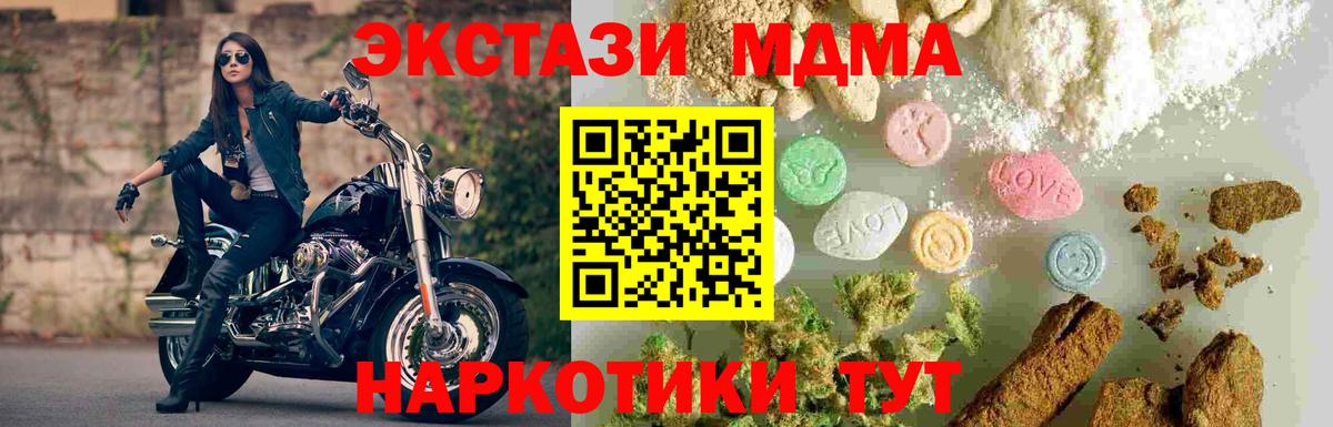 MDMA кристаллы Унеча