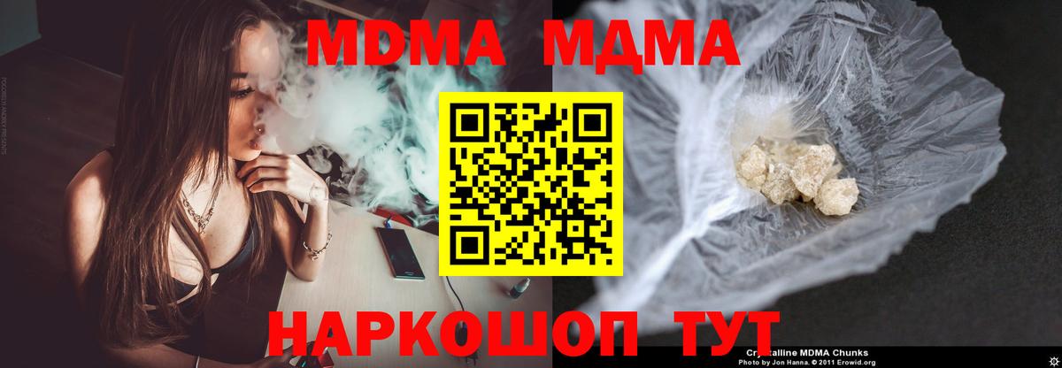 МДМА молли  MDMA VHQ  MDMA  Унеча  Вход с VPN 