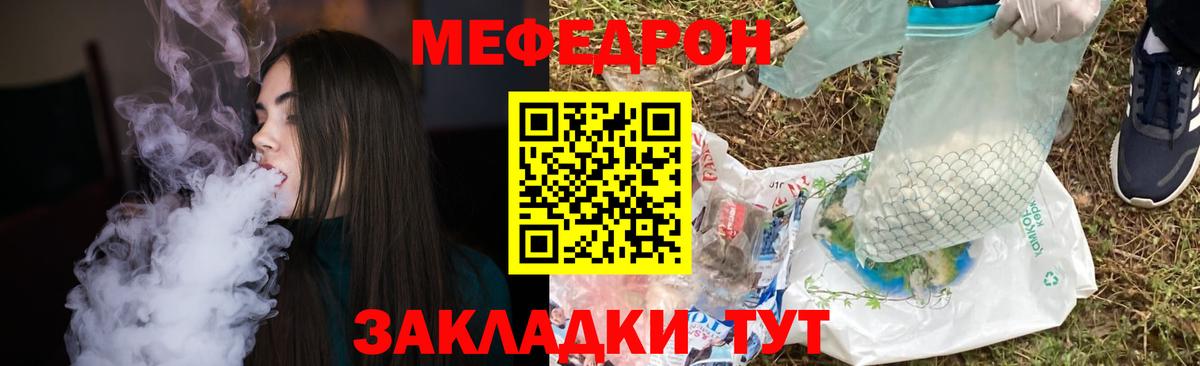МЯУ-МЯУ мука  Вход с VPN  Унеча  МЕФ  МЯУ-МЯУ мука 