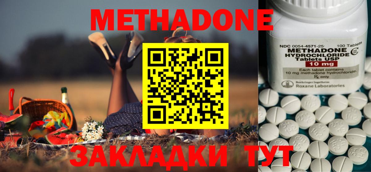  tor  Метадон methadone  Вход с VPN  МЕТАДОН VHQ  Унеча 
