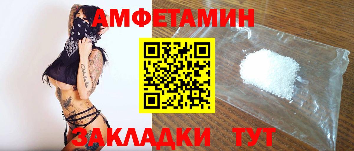 МЕТАМФЕТАМИН Methamphetamine Унеча