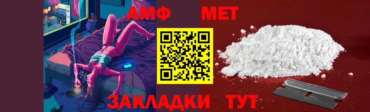 Метамфетамин Декстрометамфетамин 99.9%  Вход с VPN  Унеча 