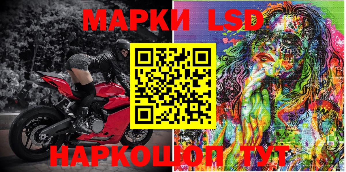 Марки 25I-NBOMe  Наркотические марки 1,5мг  Вход с VPN  Унеча 