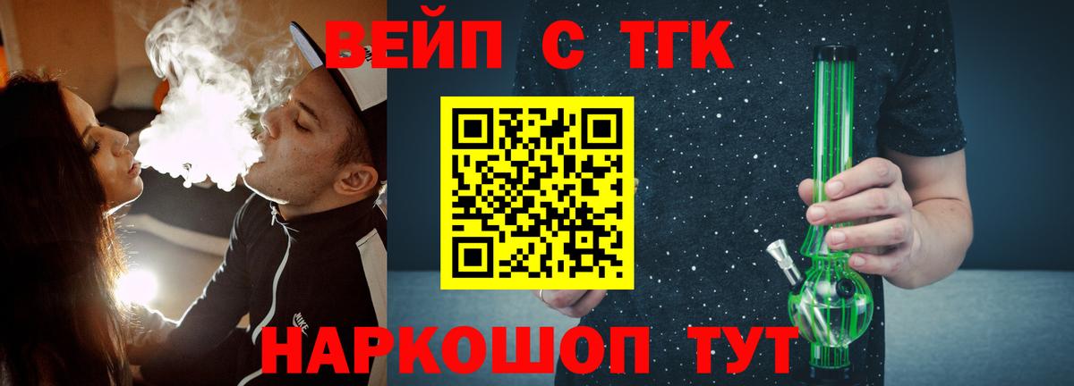 ТГК Wax Унеча