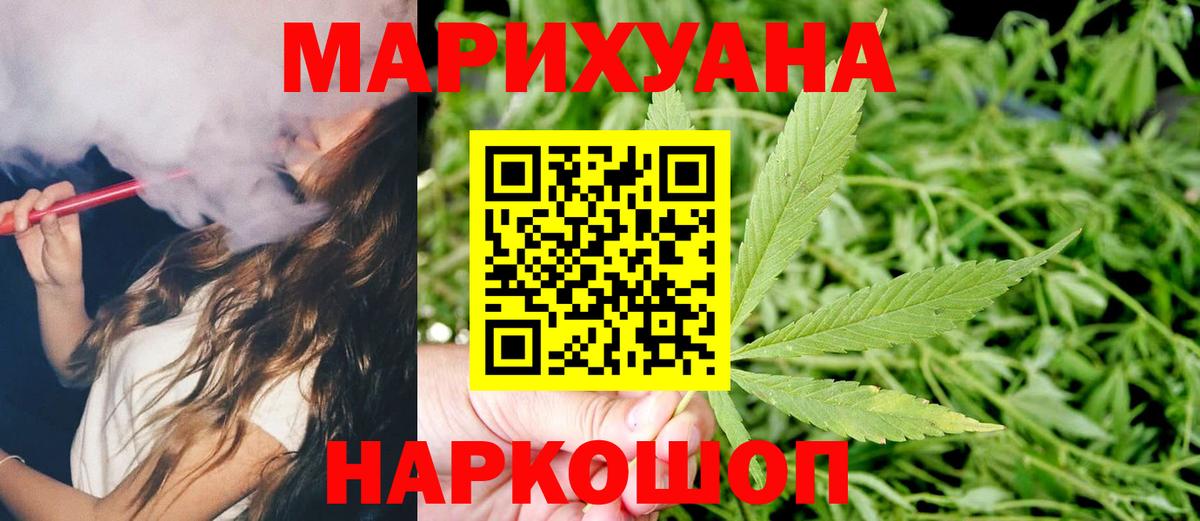 Бошки марихуана планчик  МАРИХУАНА Ganja  Вход с VPN  Унеча  Канабис индика 